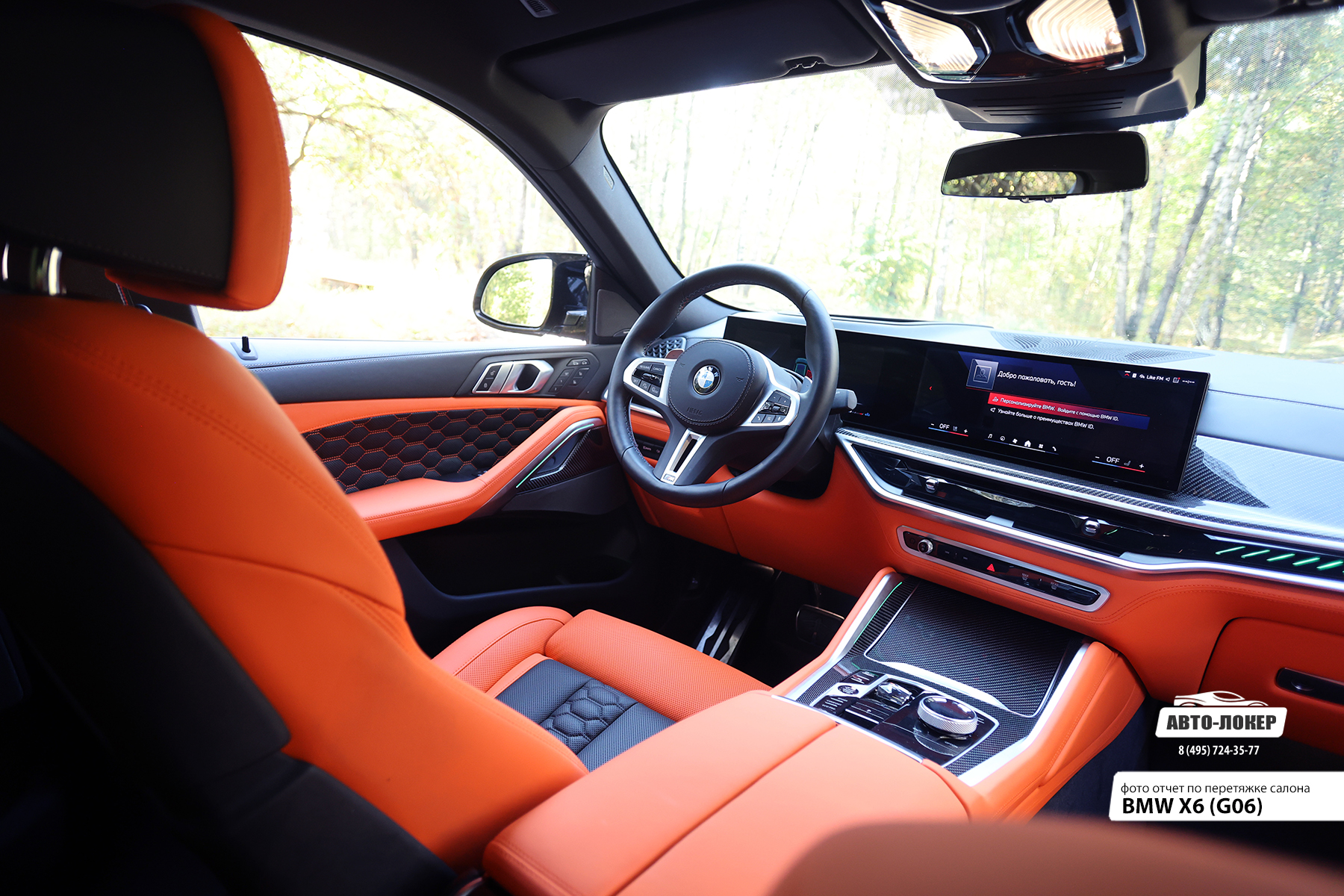 Перетяжка торпедо кожей салона BMW X6