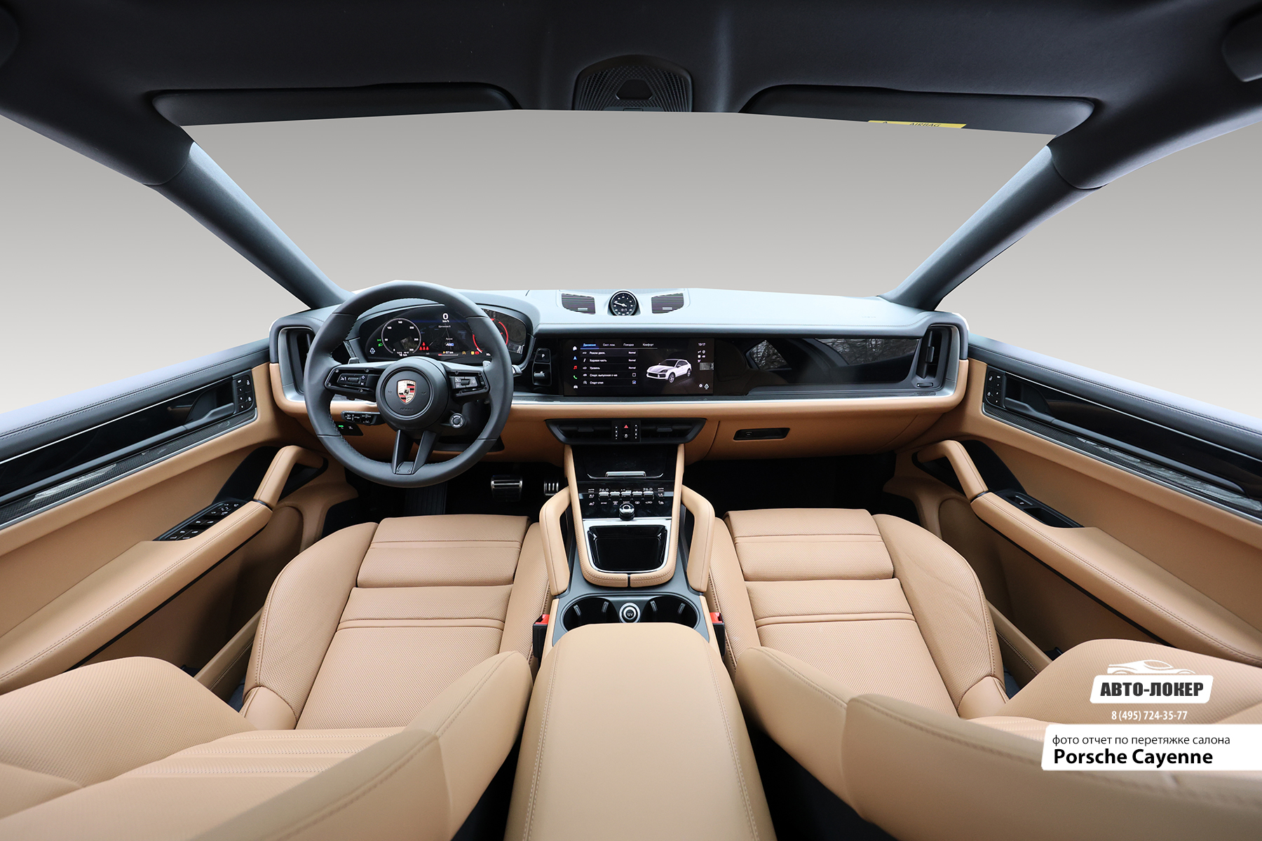 Перетяжка салона кожей Porsche Cayenne