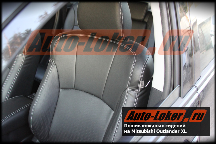 Перетяжка кожей Mitsubishi Outlander XL