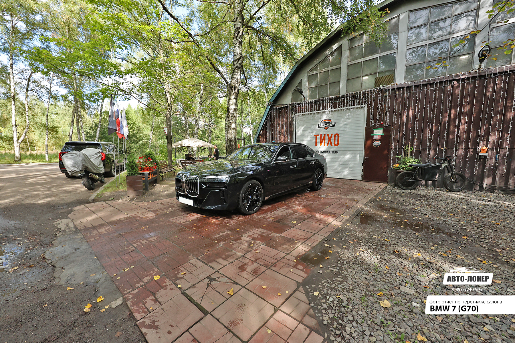 Перетяжка кожей салона BMW 7 (G70)