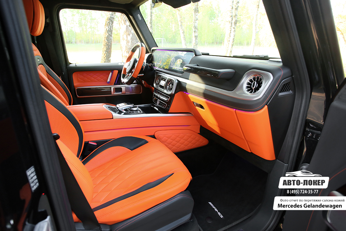 Перетяжка кожаного салона MB Gelandewagen MBS