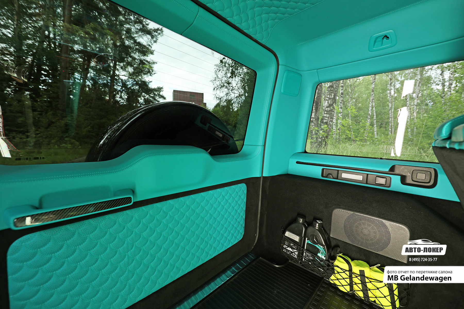 Перетяжка пятой двери кожей салона MB Gelandewagen Тиффани/Оранж