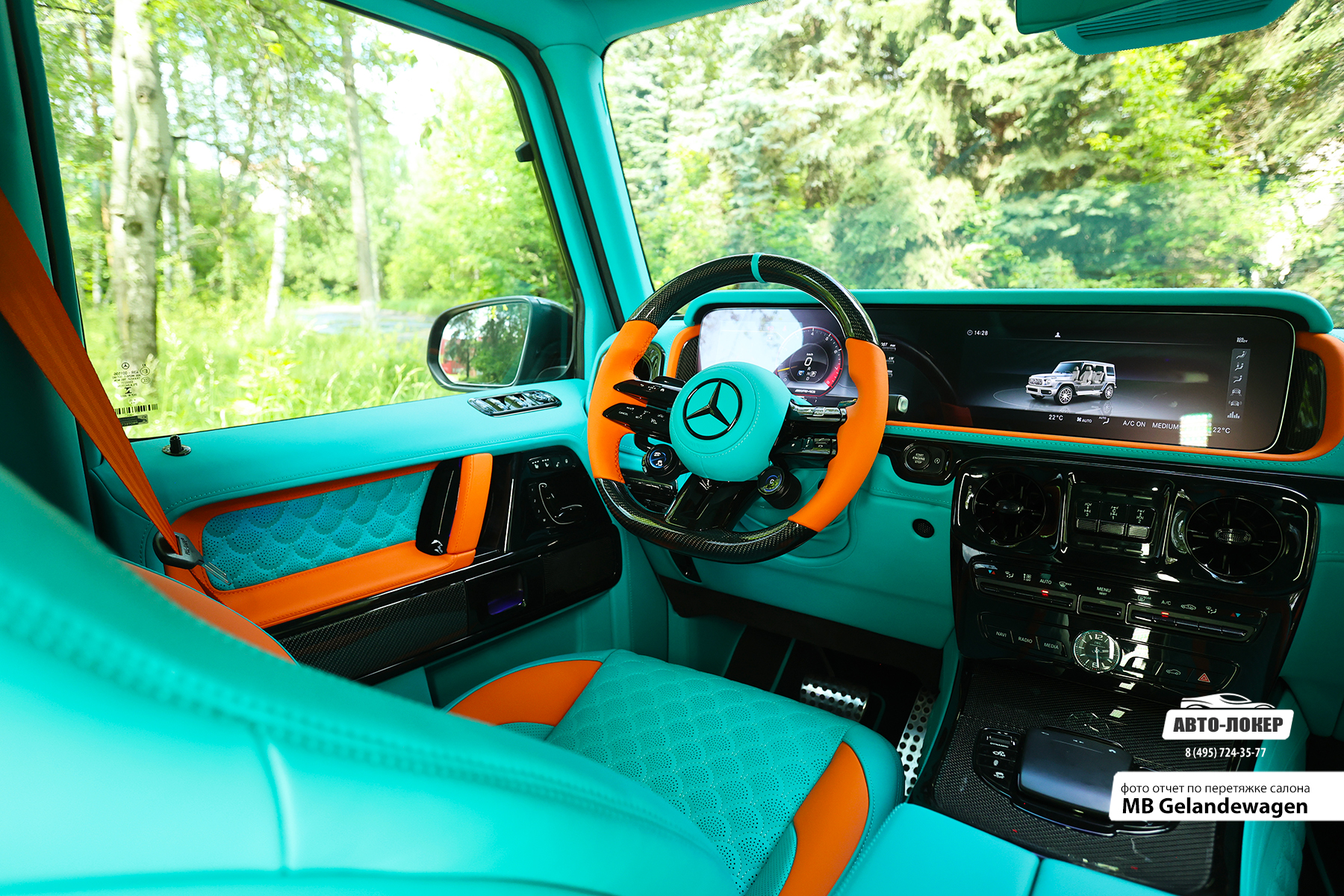 Перетяжка задника руля и рулевой колонки кожей салона MB Gelandewagen Тиффани/Оранж