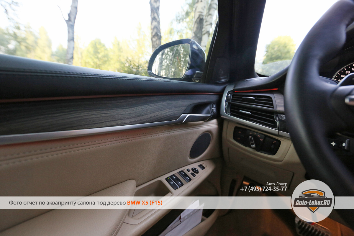 Идеальное сочетание бронзового дерева с черной кожей и бежевым салоном.