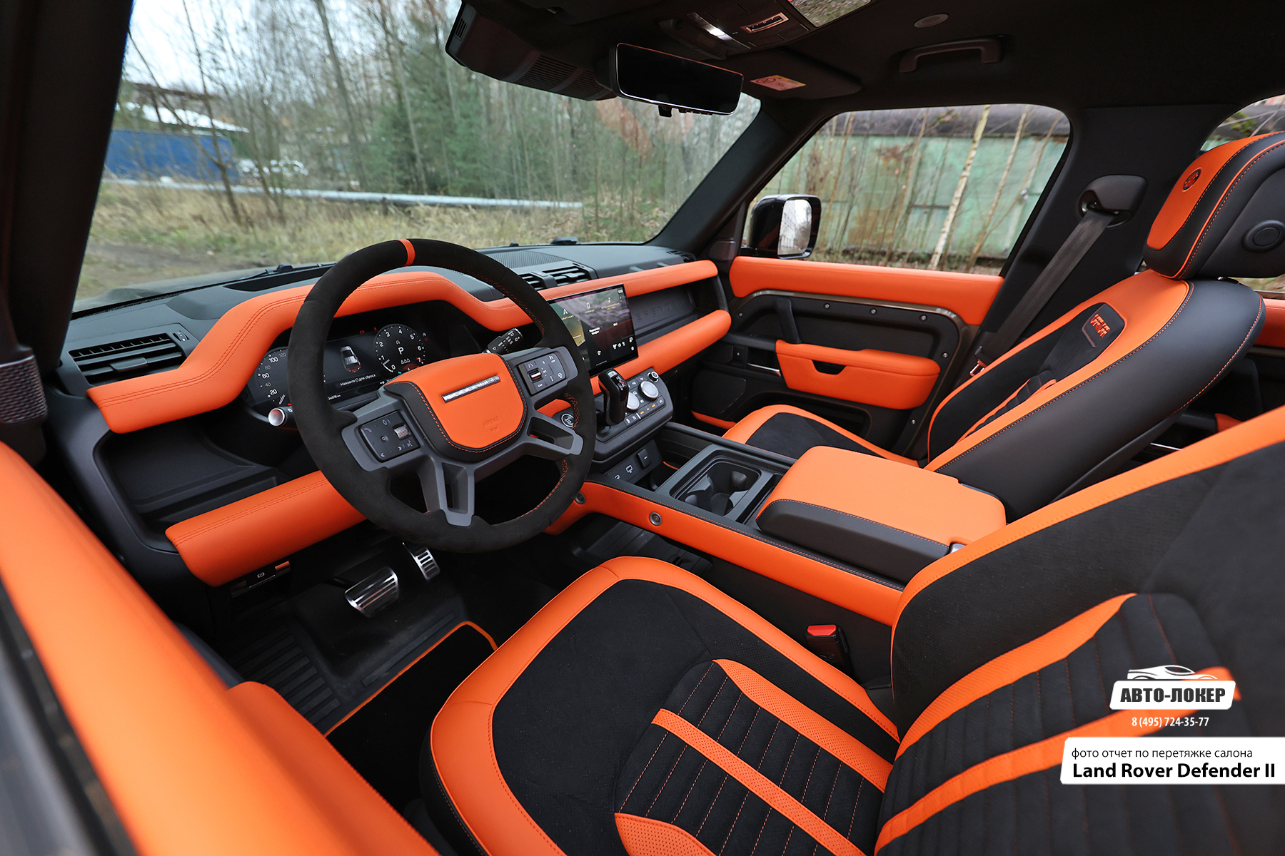 Перетяжка руля салона Land Rover Defender II кожей