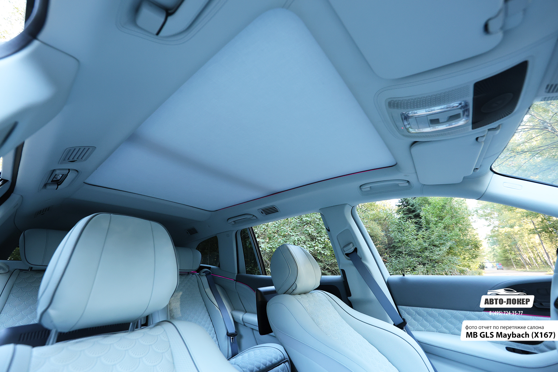 Перетяжка потолка кожей салона MB GLS Maybach