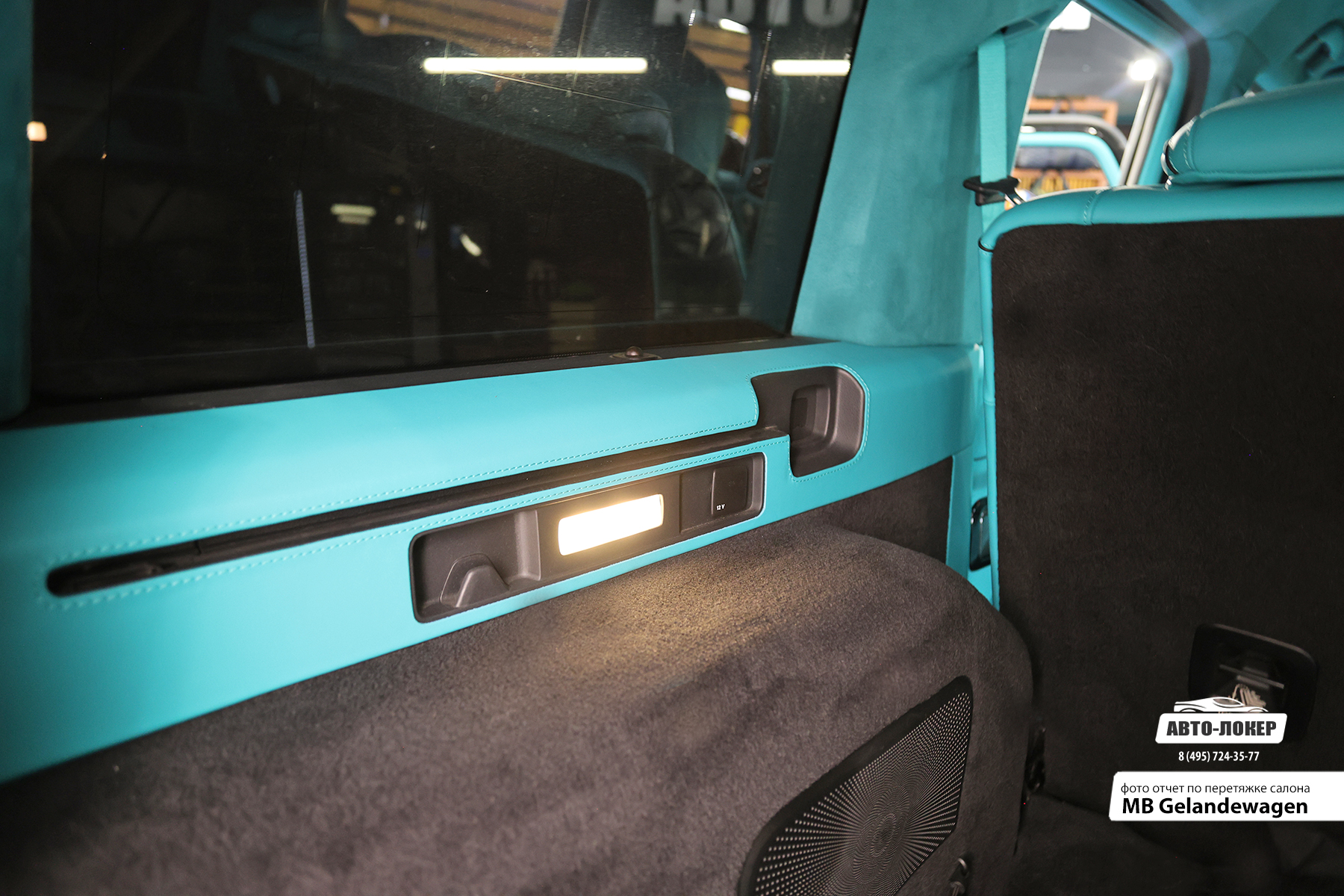 Перетяжка багажника кожей MB Gelandewagen Tiffani
