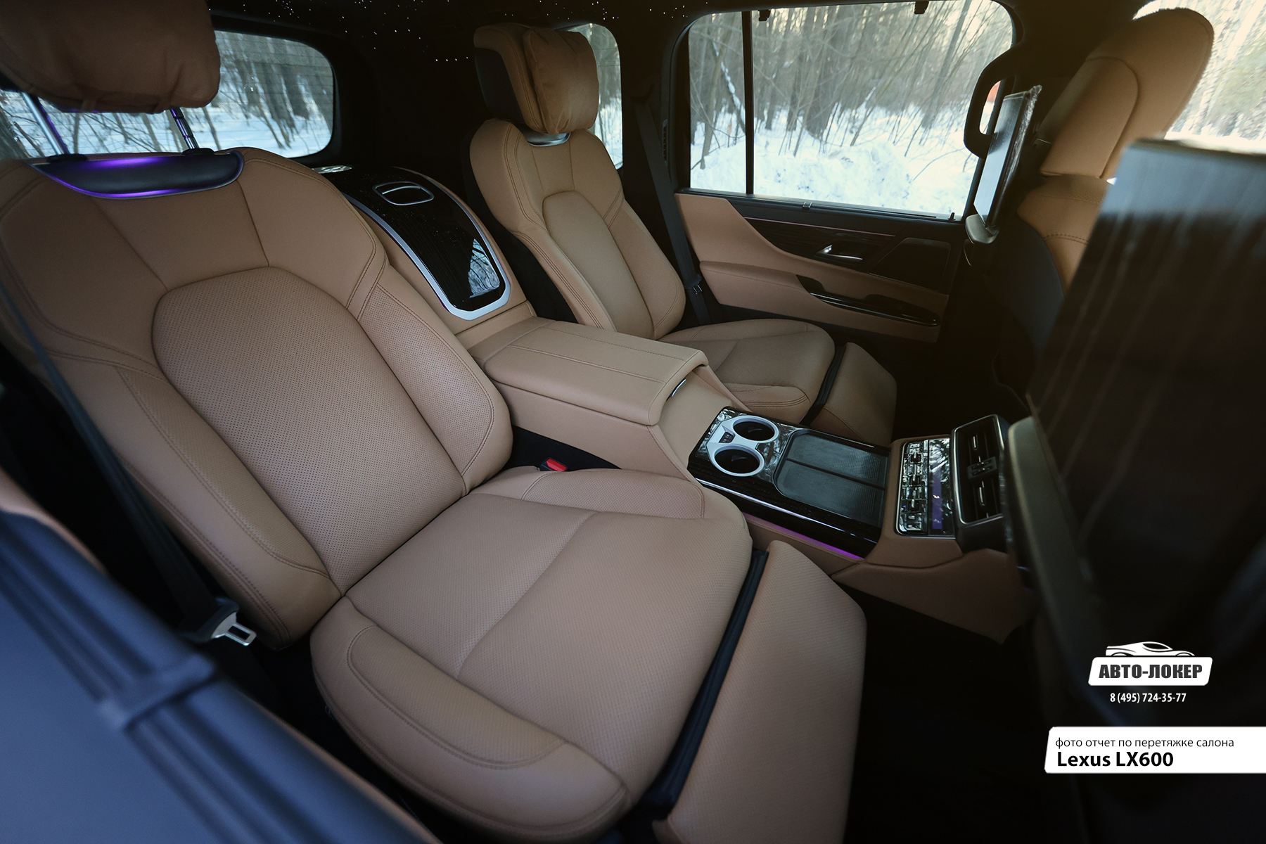 Комфортный задний ряд сидений перетянутых в натуральную кожу для Lexus LX600