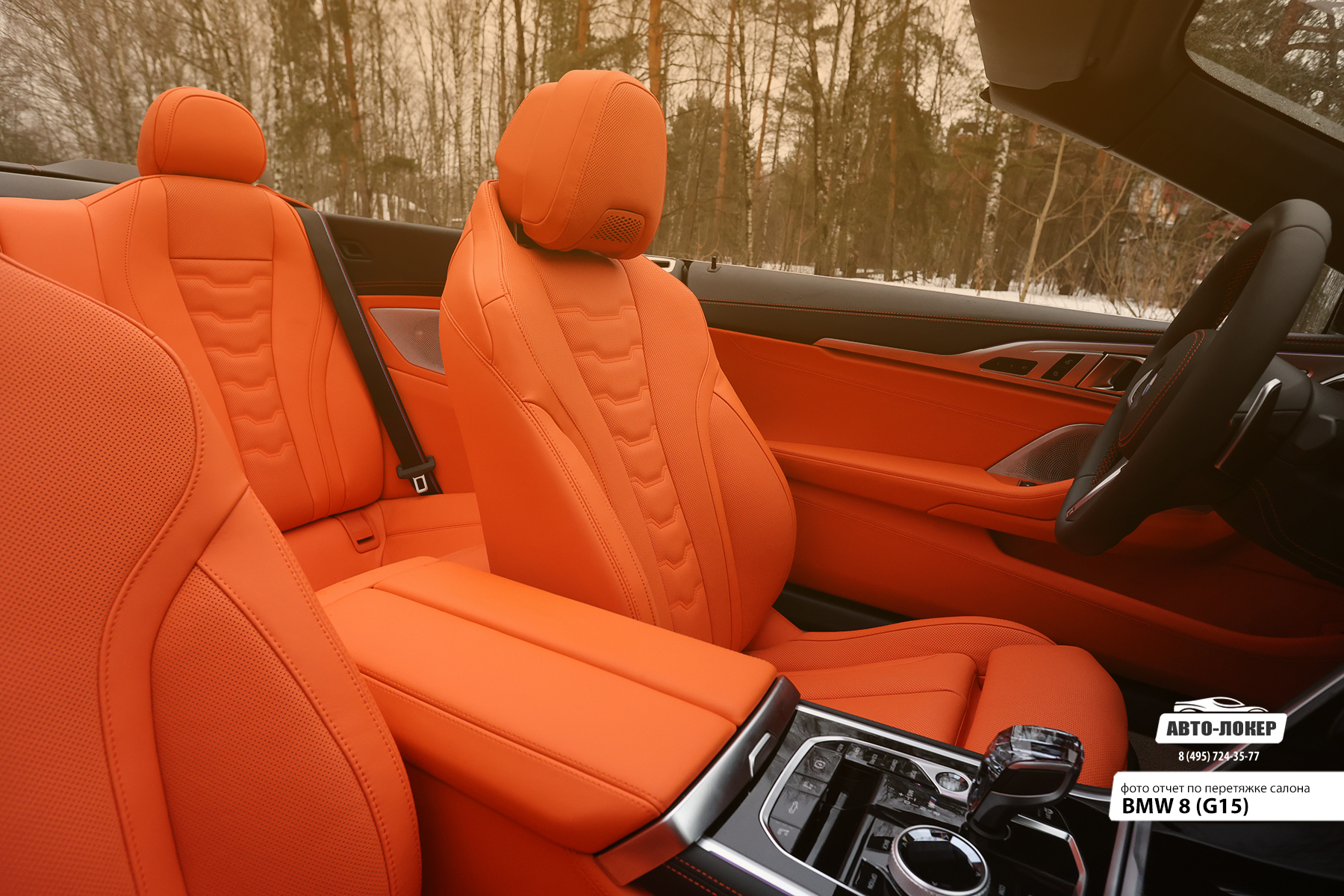 Перетяжка центральной консоли салона кожей BMW 8 (G15)