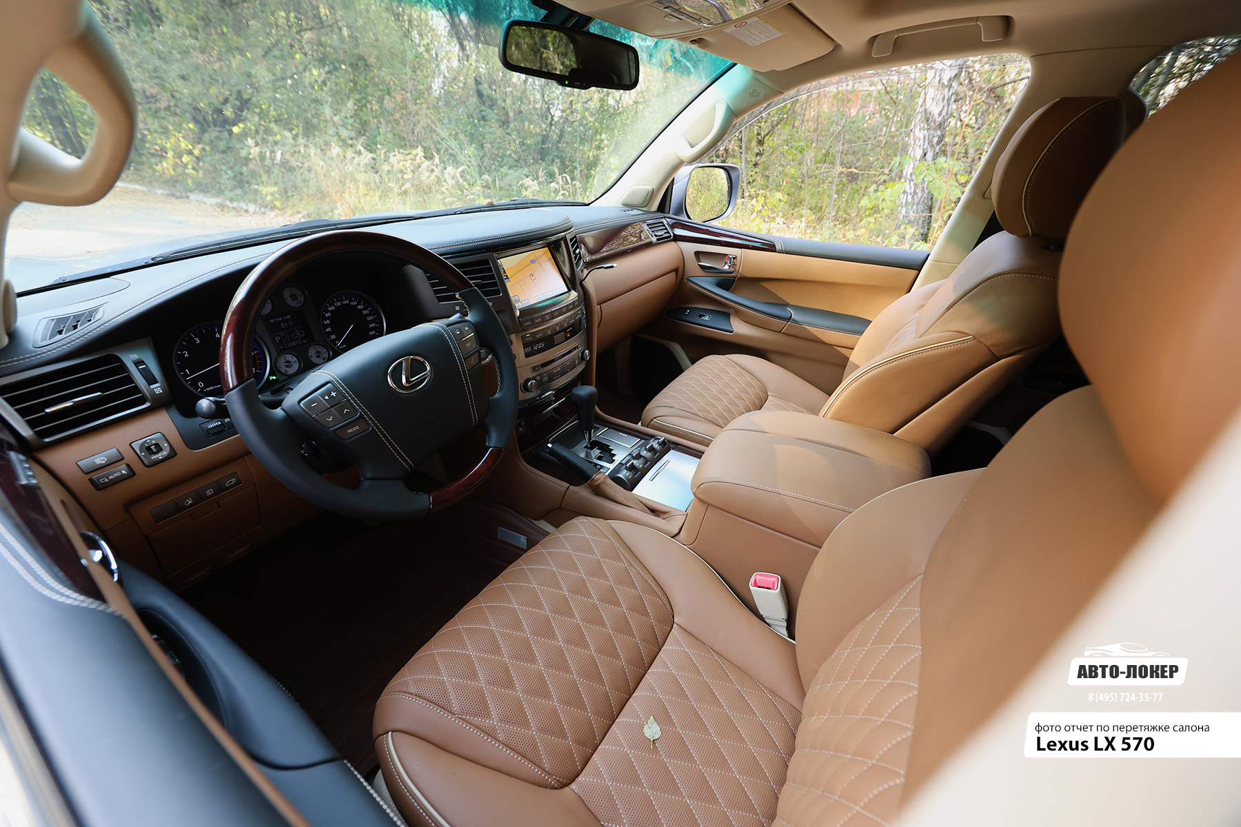 Перетяжка передних сидений кожей салона Lexus LX 570