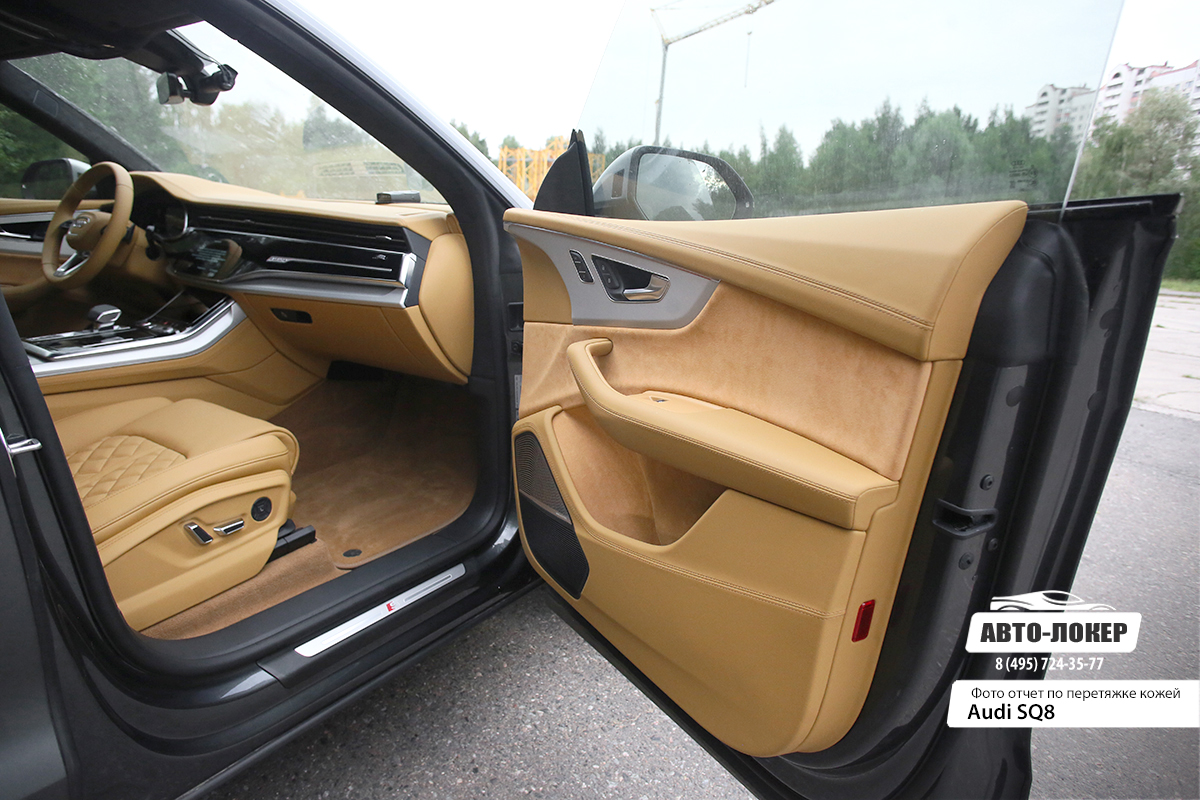 Перетяжка дверей кожей Audi Q8 Exclusive