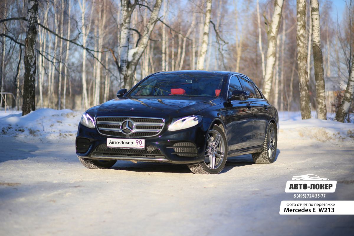 Перетяжка кожей Mercedes E (W213)