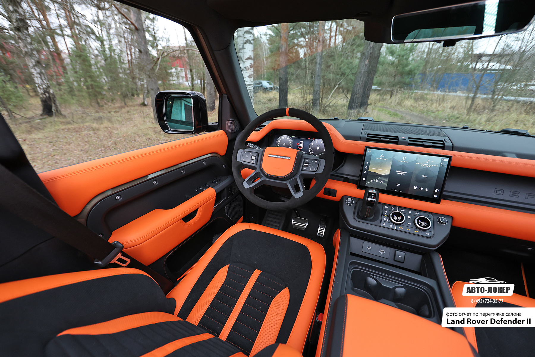 Перетяжка центральной консоли салона Land Rover Defender II кожей