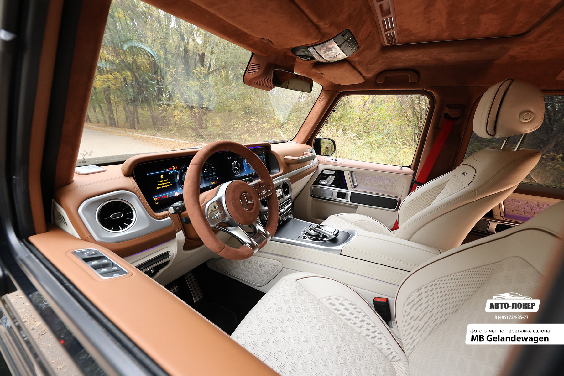 Перетяжка торпедо кожей салона MB Gelandewagen
