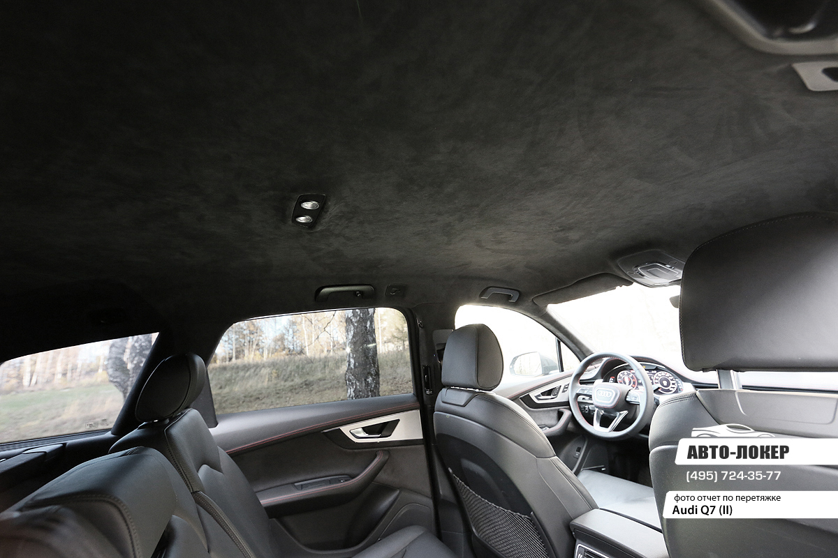 Перетяжка кожей и алькантарой Audi Q7