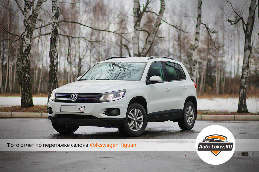 Перетяжка кожей Volkswagen Tiguan