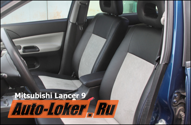 Пошив кожаного салона Mitsubishi Lancer IX