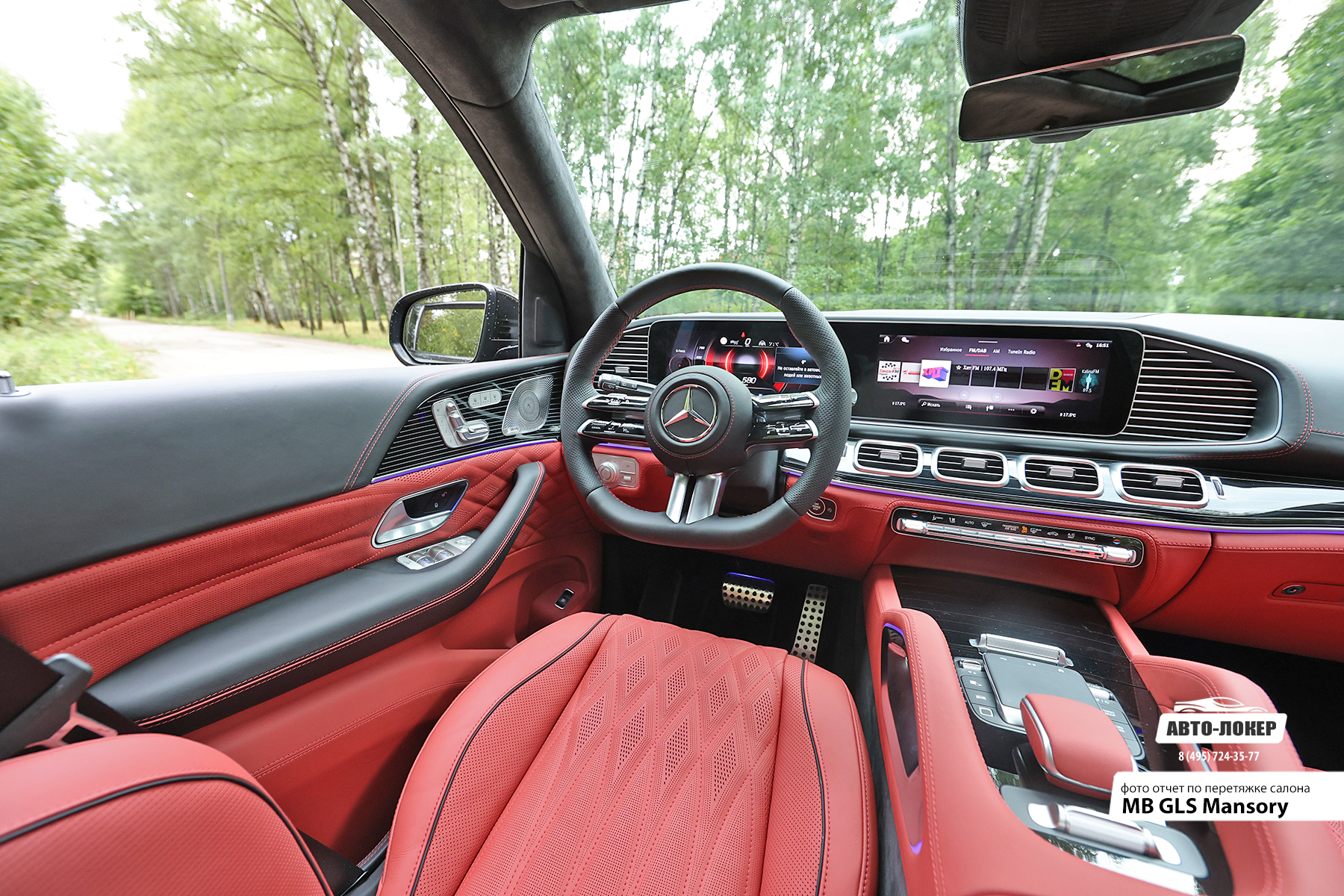 Перетяжка дверей кожей салона MB GLS Mansory