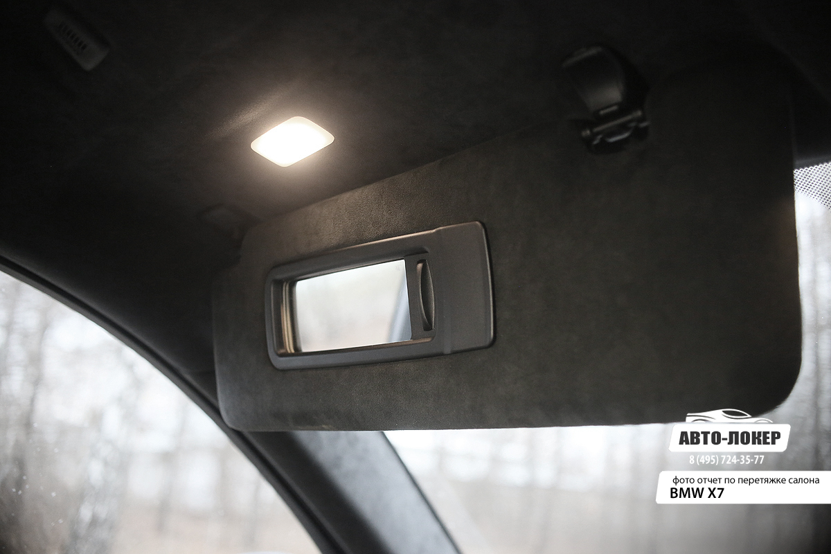 Перетяжка потолка BMW X7 (G07)