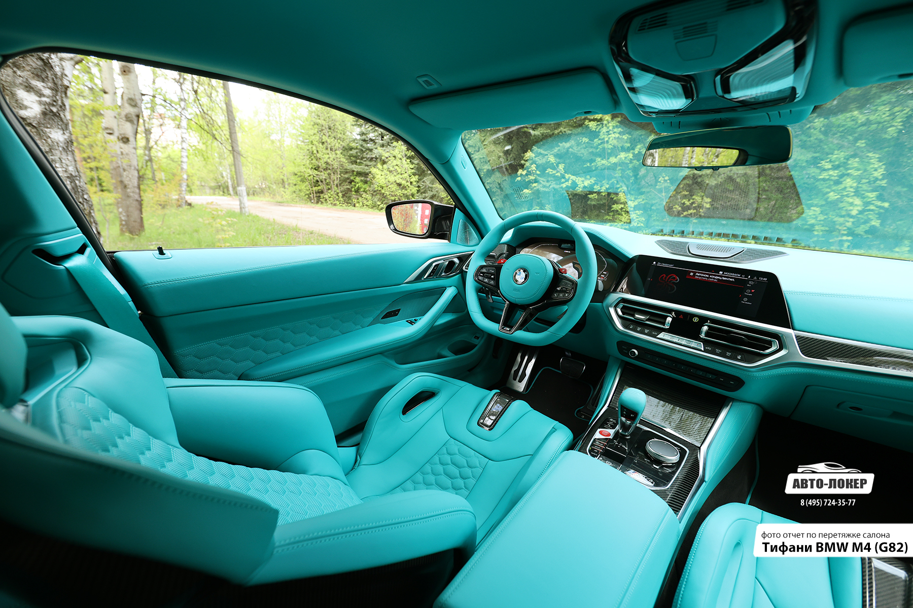 Перетяжка подлокотников салона кожей Тифани BMW M4 (G82)