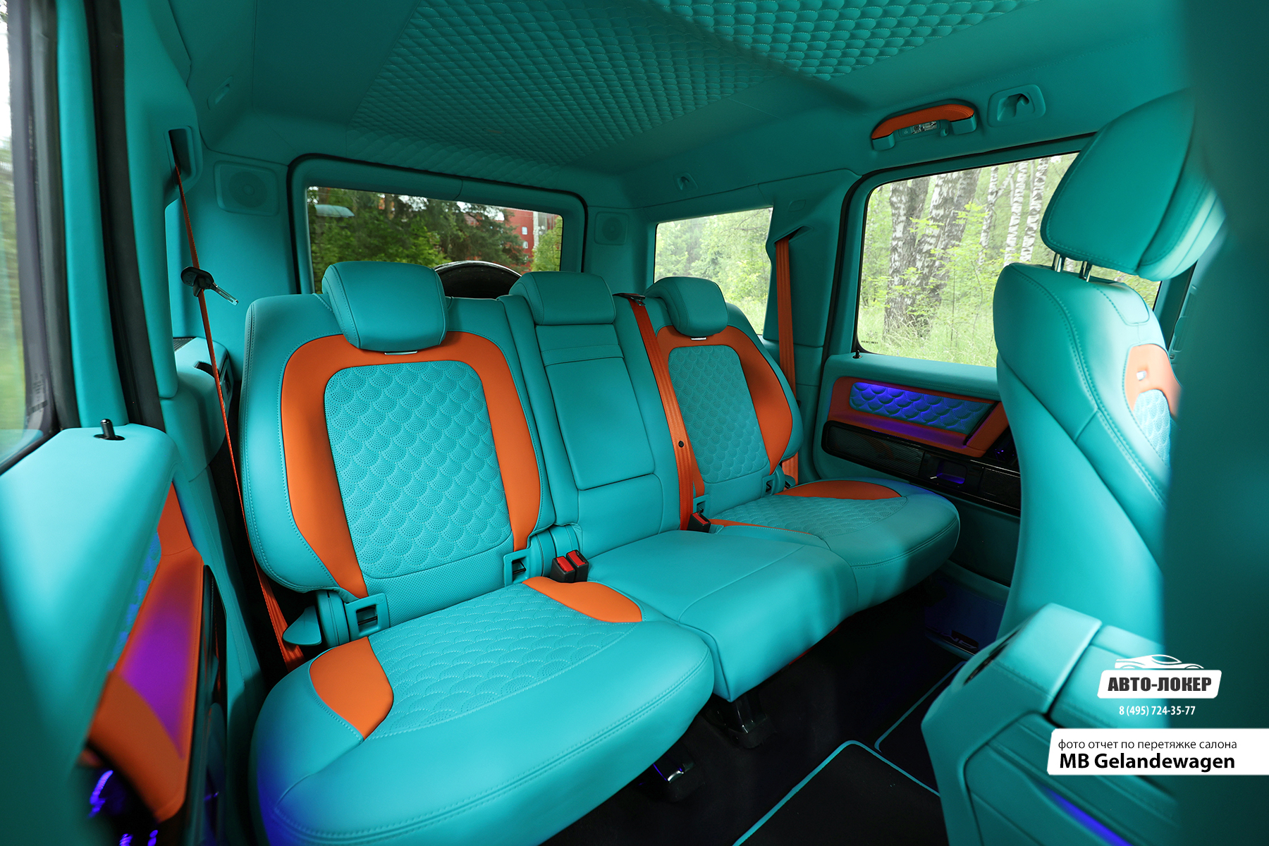 Перетяжка заднего ряда сидений кожей салона MB Gelandewagen Тиффани/Оранж