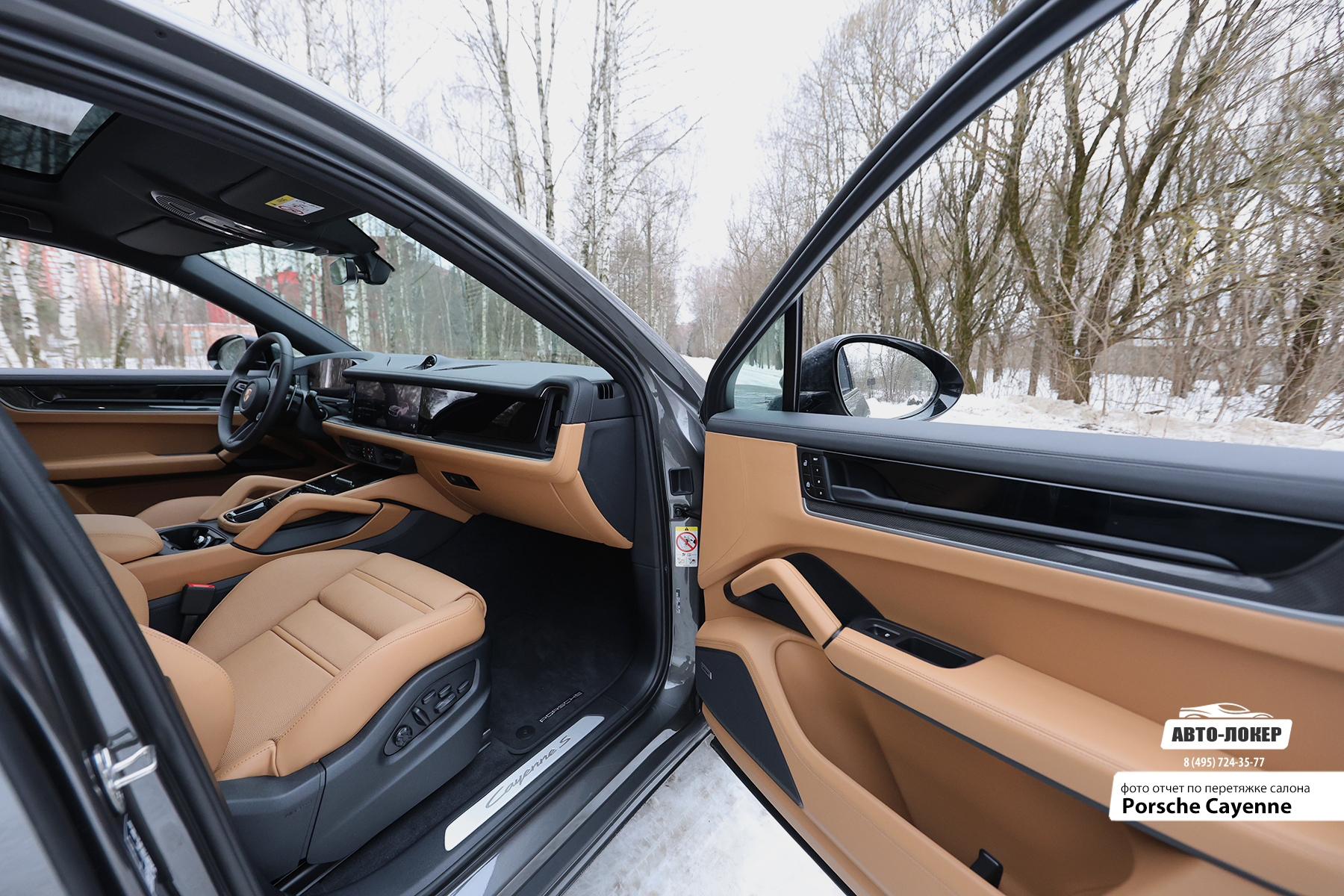 Перетяжка дверей салона кожей Porsche Cayenne