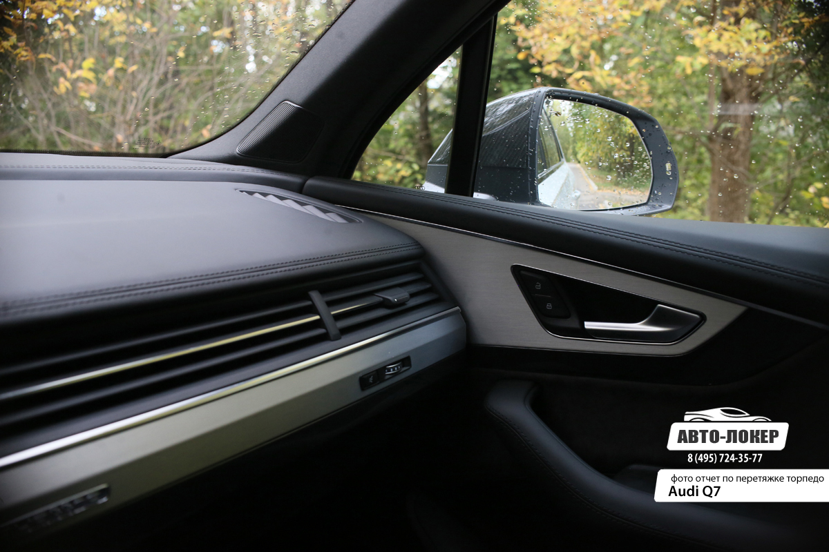 Перетяжка панели, дверей, дверных ручек кожей Audi Q7 (Ауди Ку7)