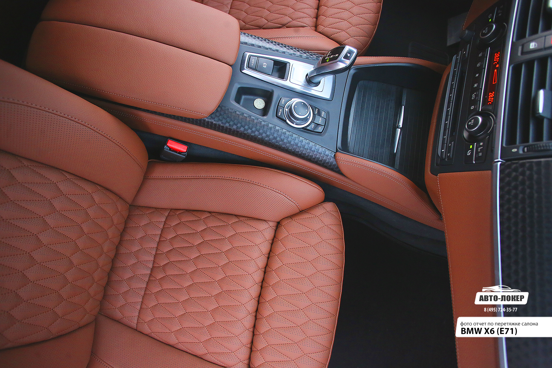 Перетяжка центральной консоли салона кожей BMW X6 (E71)