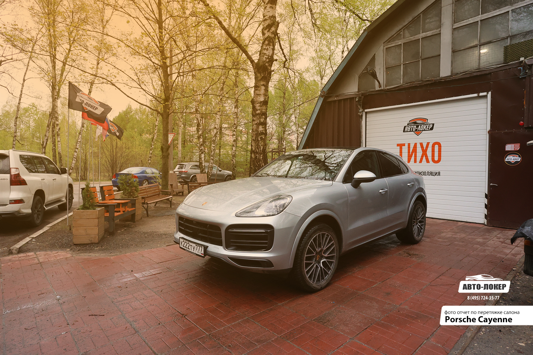 Перетяжка салона Porsche Cayenne в стиле Burberry