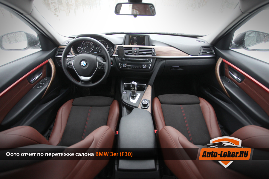 Перетяжка салона кожей BMW 3er (F30)