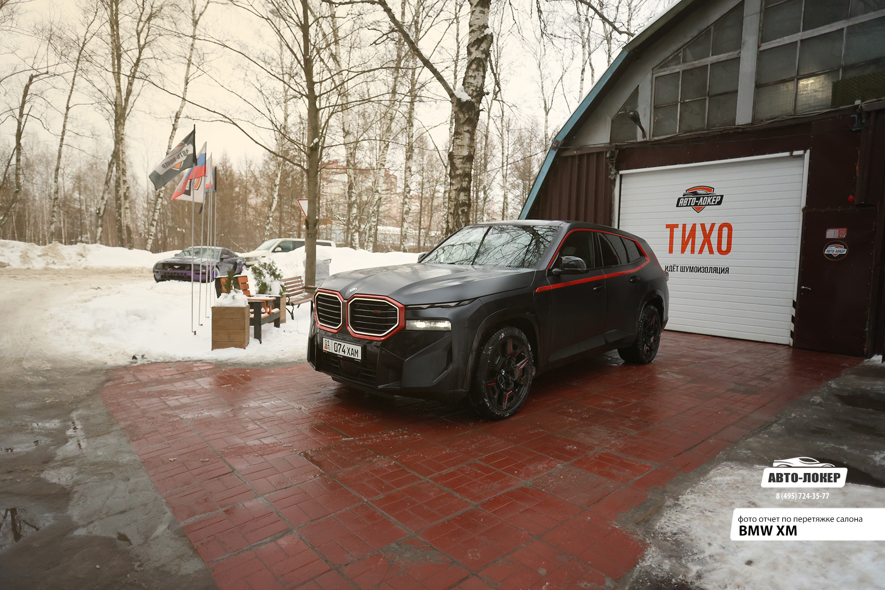 Фото отчет по перетяжке кожей BMW XM