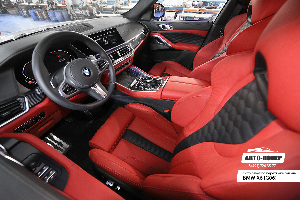 Перетяжка салона кожей BMW X5 M X6 (G05 G06)