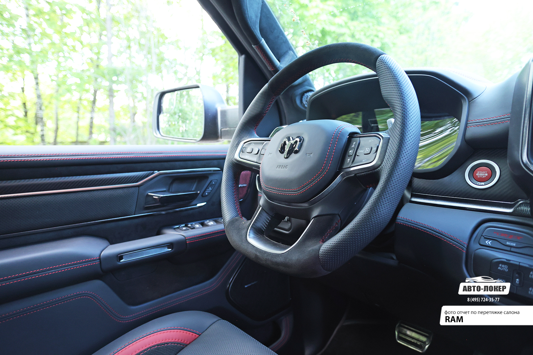 Перетяжка руля кожей салона RAM