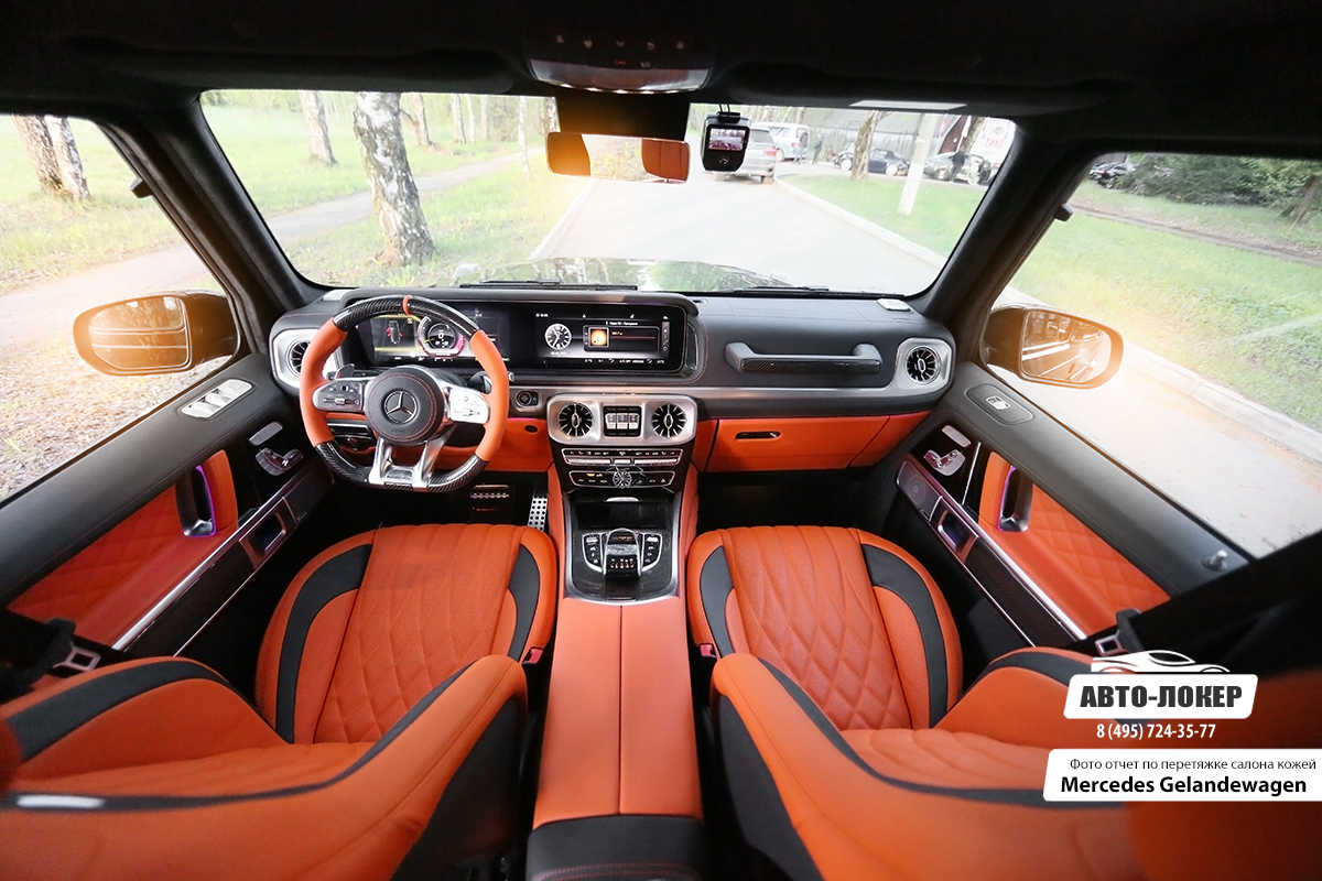 Перетяжка кожаного салона MB Gelandewagen MBS