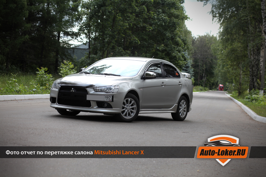 Перетяжка кожей Mitsubishi Lancer X