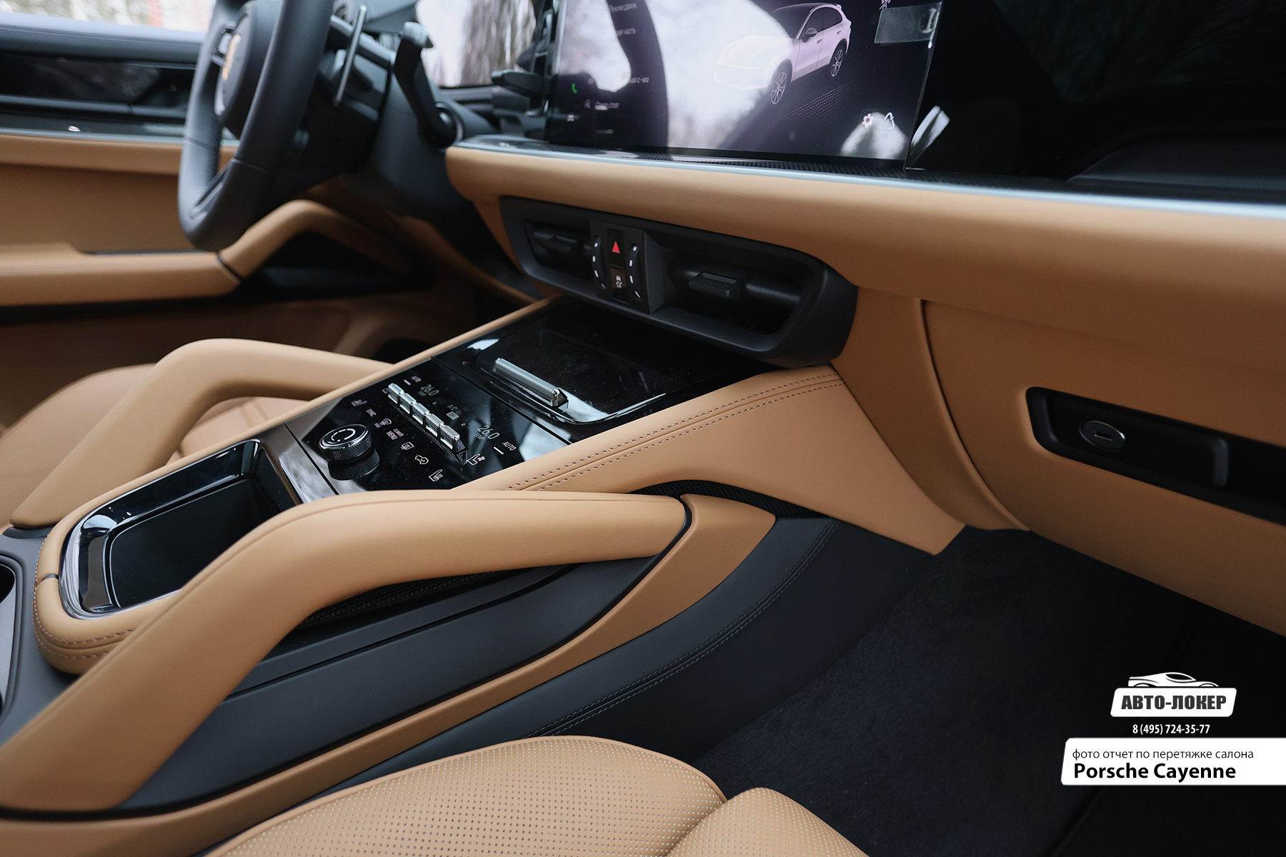 Перетяжка низа торпедо салона кожей Porsche Cayenne