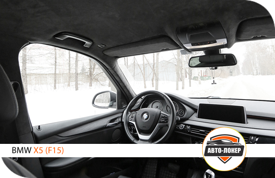 Перетяжка черного потолка BMW X5 (F15)