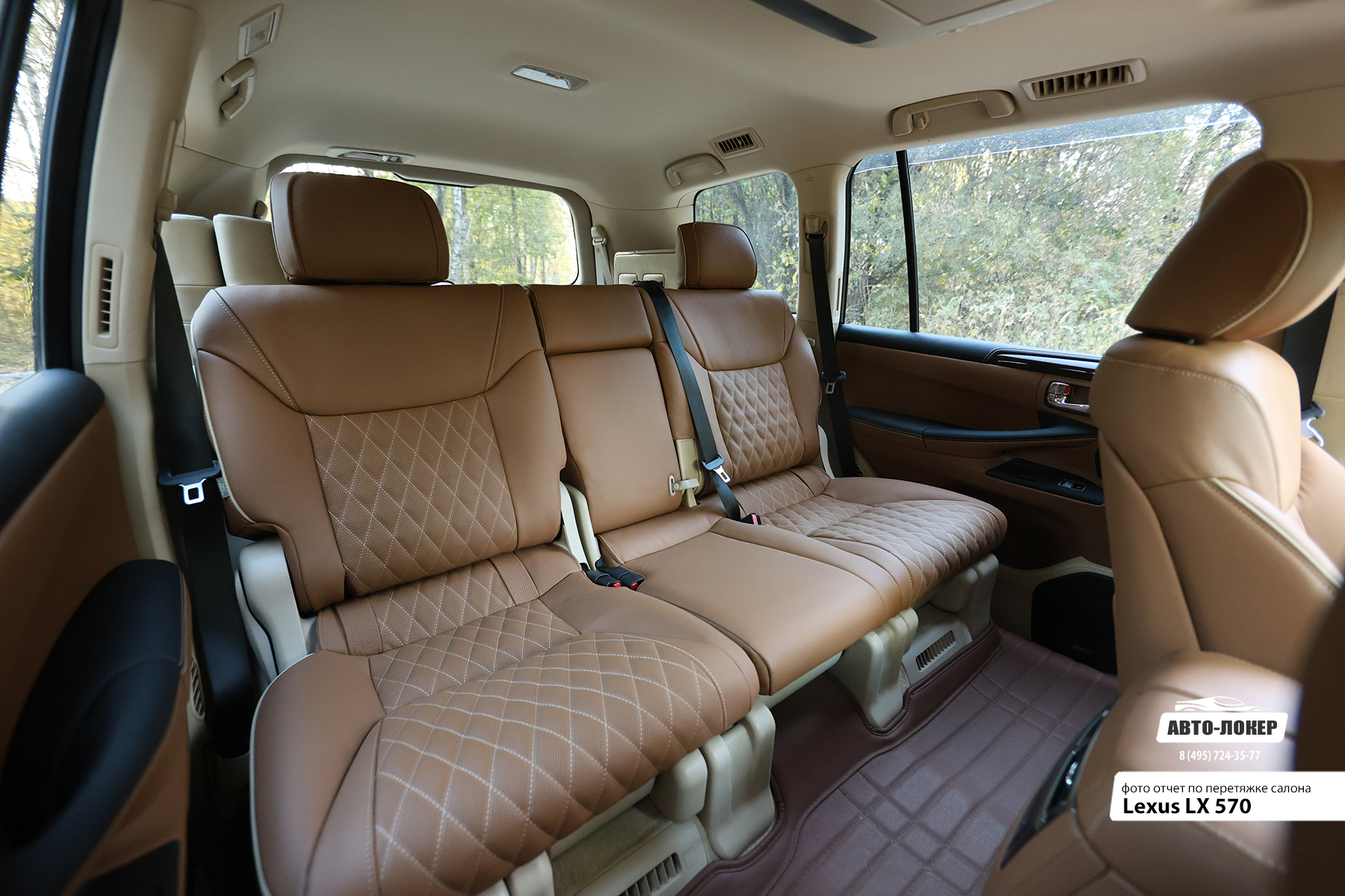 Перетяжка задних сидений кожей салона Lexus LX 570