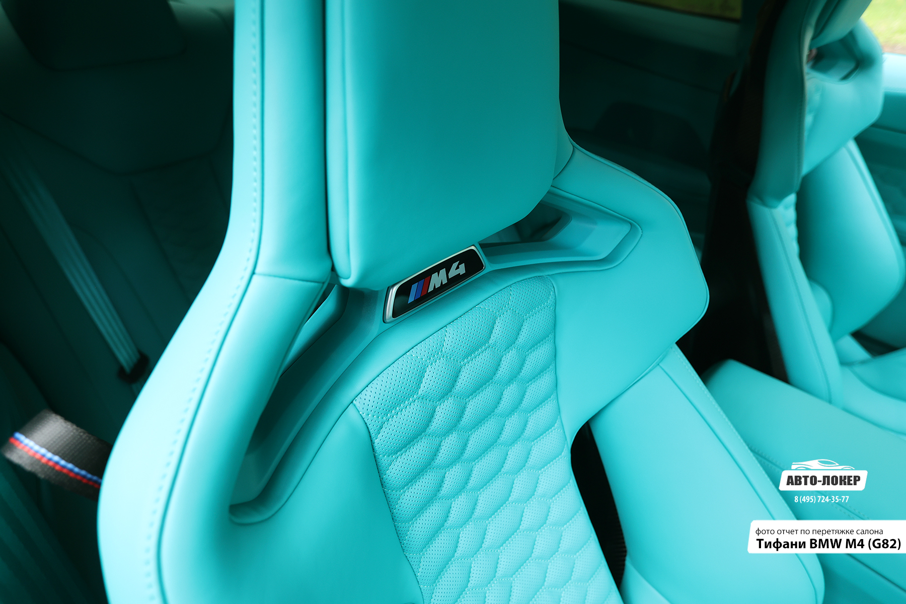 Перетяжка сидения салона кожей Тифани BMW M4 (G82)