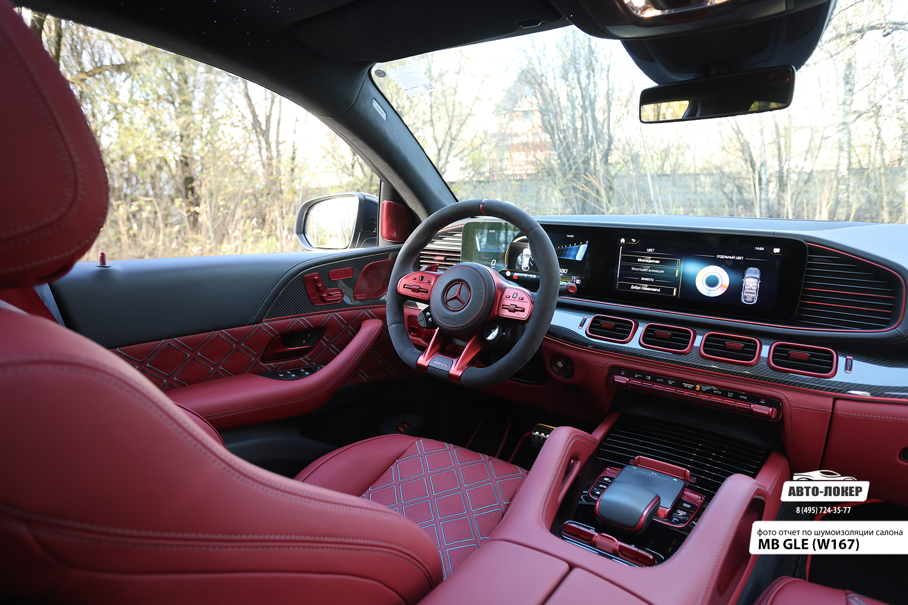Перетяжка дверных карт кожей салона MB GLE (W167)
