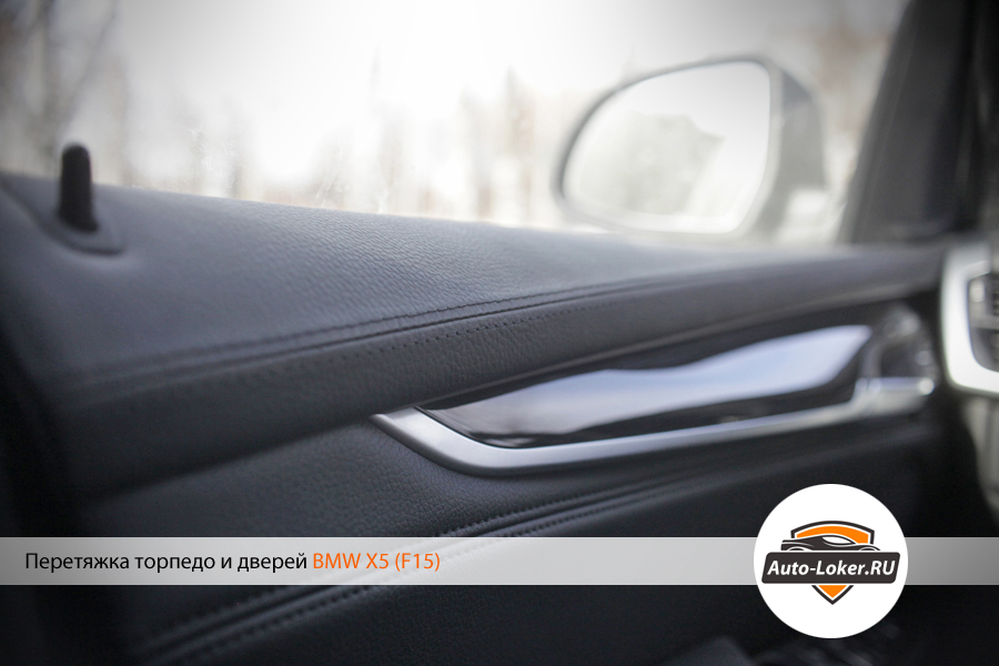Перетяжка кожей BMW X5 (F15)