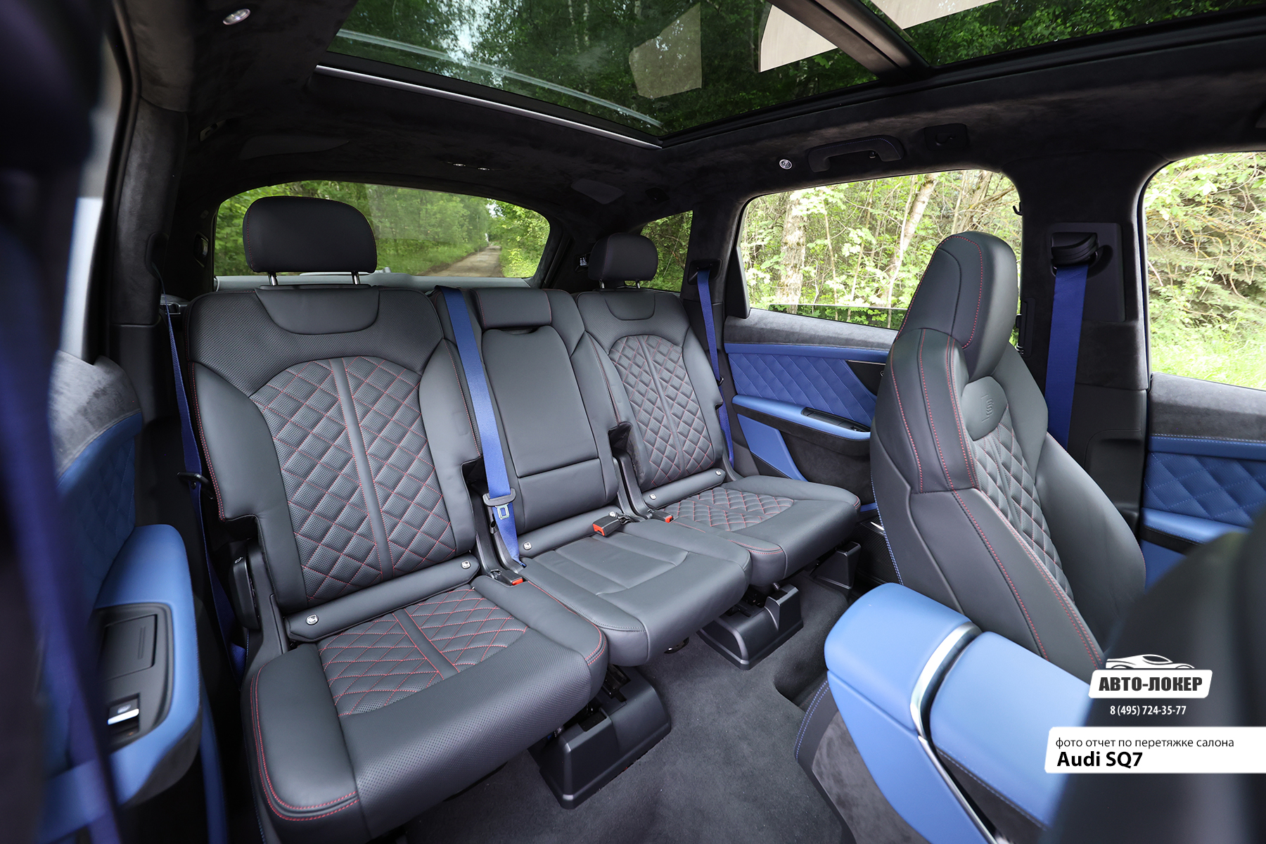 Перетяжка тыльной части центральной консоли кожей салона Audi SQ7