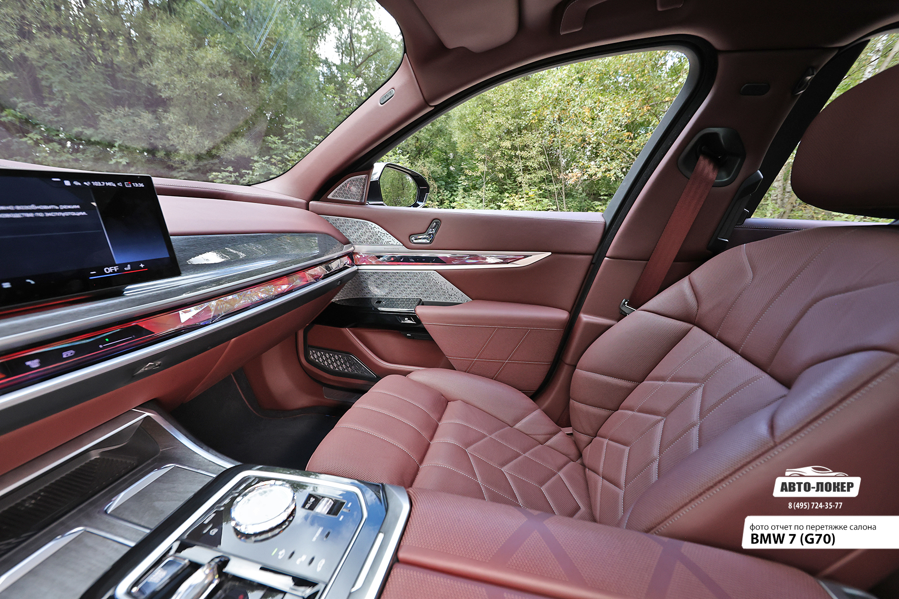 Перетяжка дверей кожей салона BMW 7 (G70)