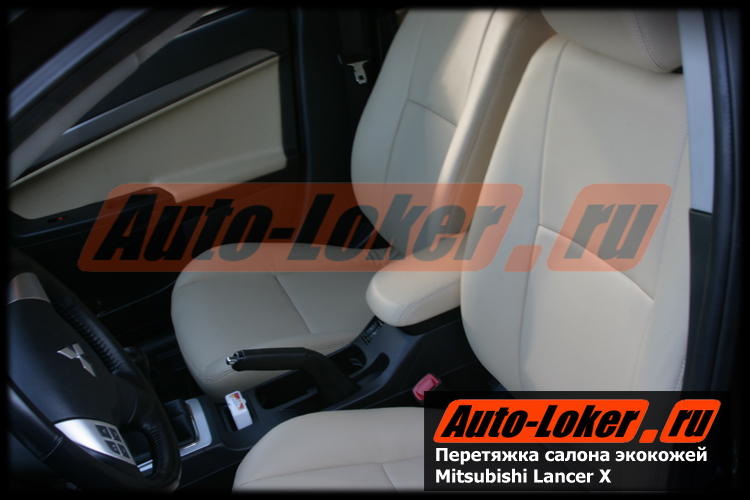 Перетяжка кожей Mitsubishi Lancer X