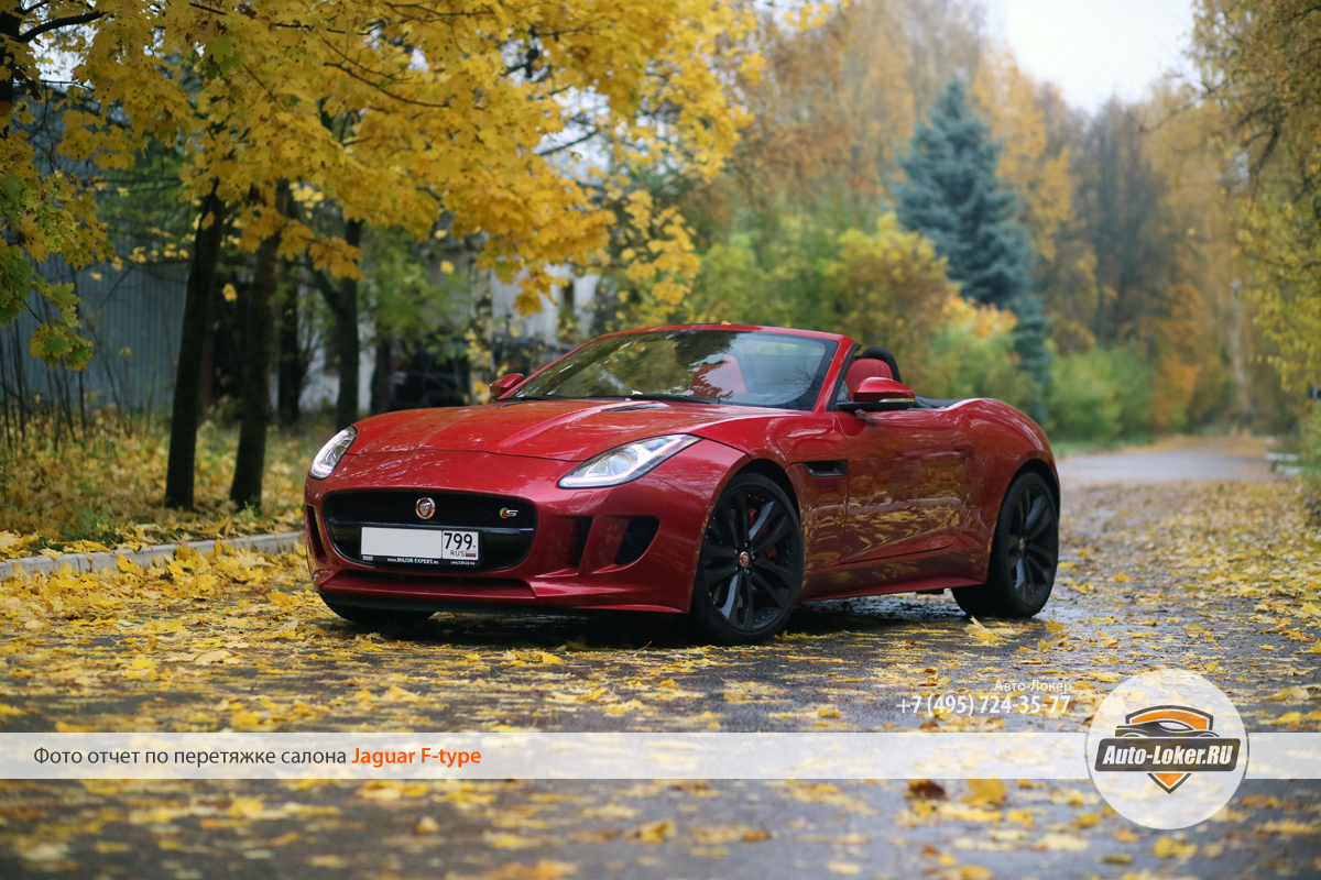 Перетяжка кожей Jaguar F-type с ромбиками