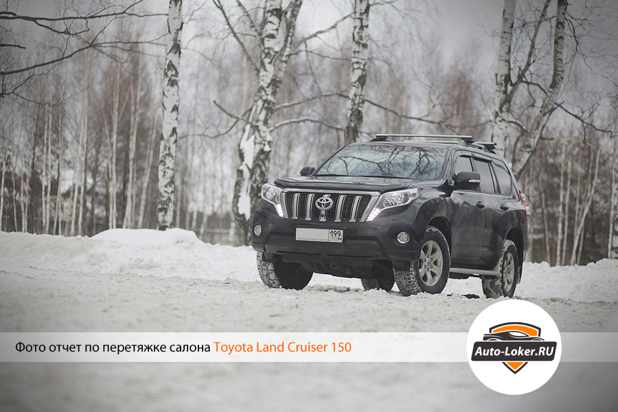 Перетяжка кожей Toyota Prado 150