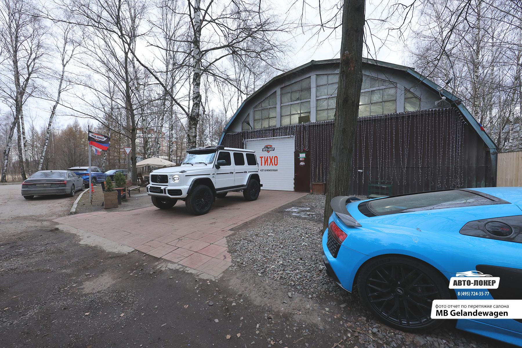 Перетяжка салона кожей Gelandewagen