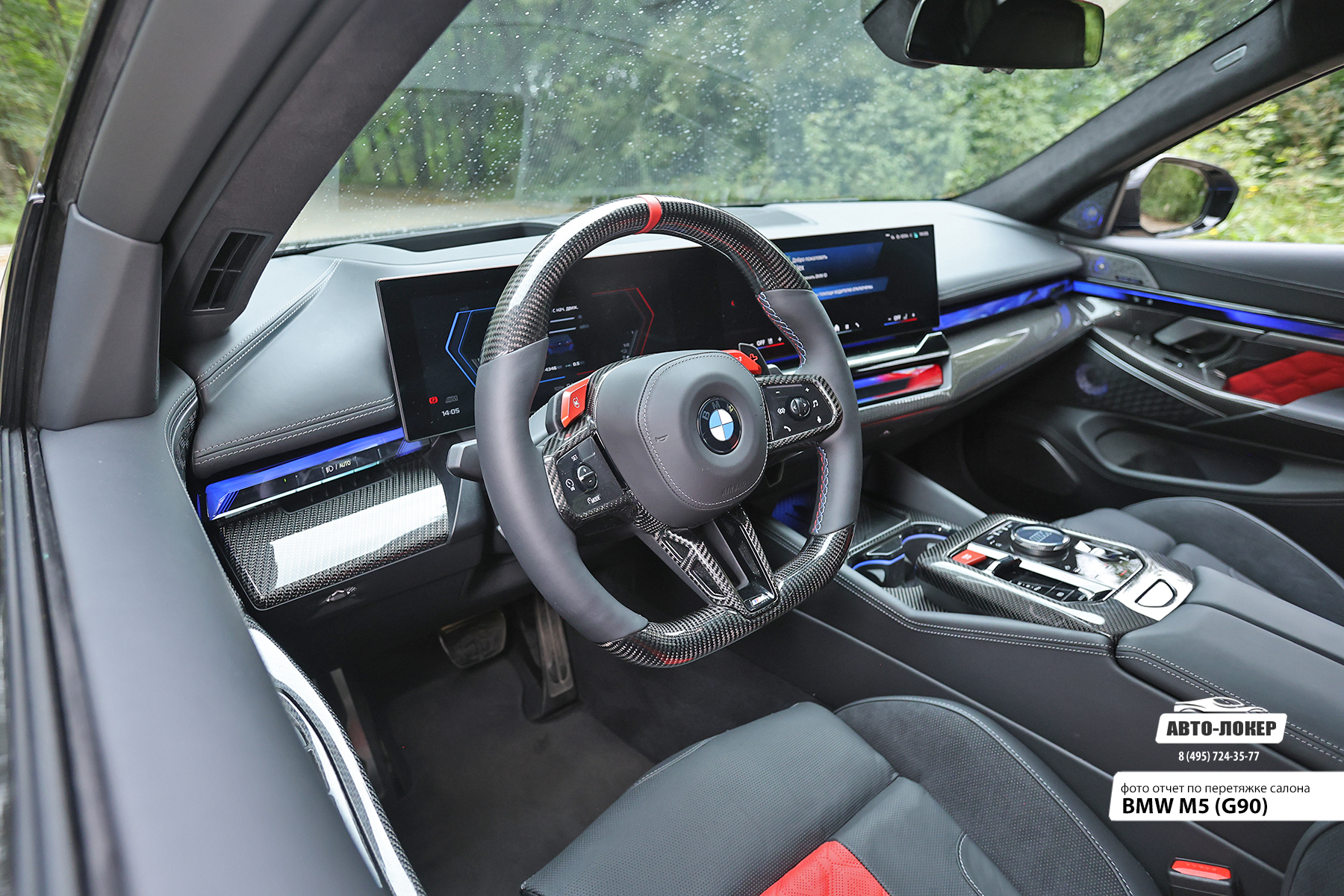 Перетяжка торпедо салона BMW M5 (G90) кожей