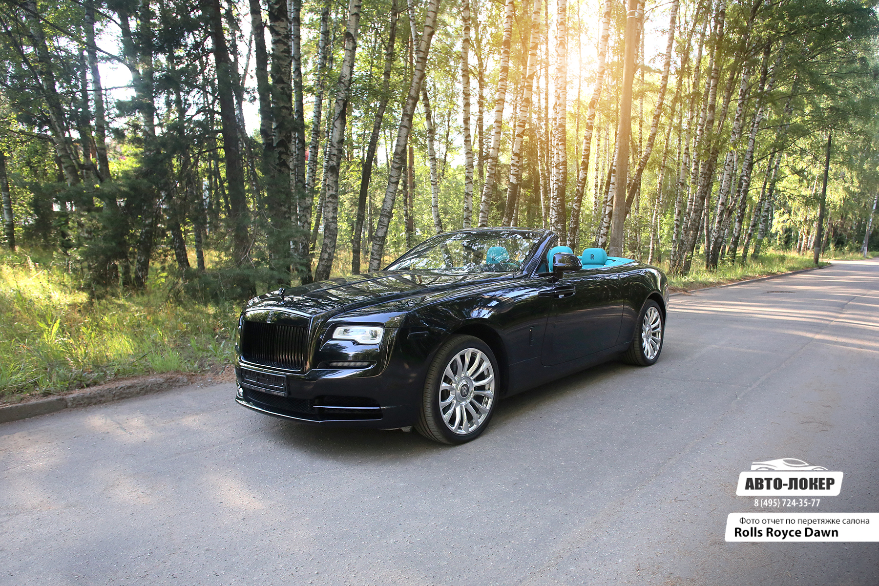 Перетяжка кожей Тиффани салона Rolls Royce Dawn