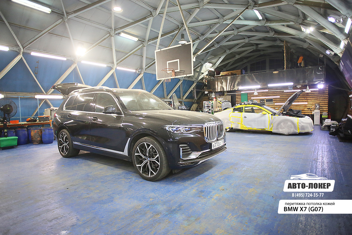 Перетяжка потолка BMW X7 натуральной кожей